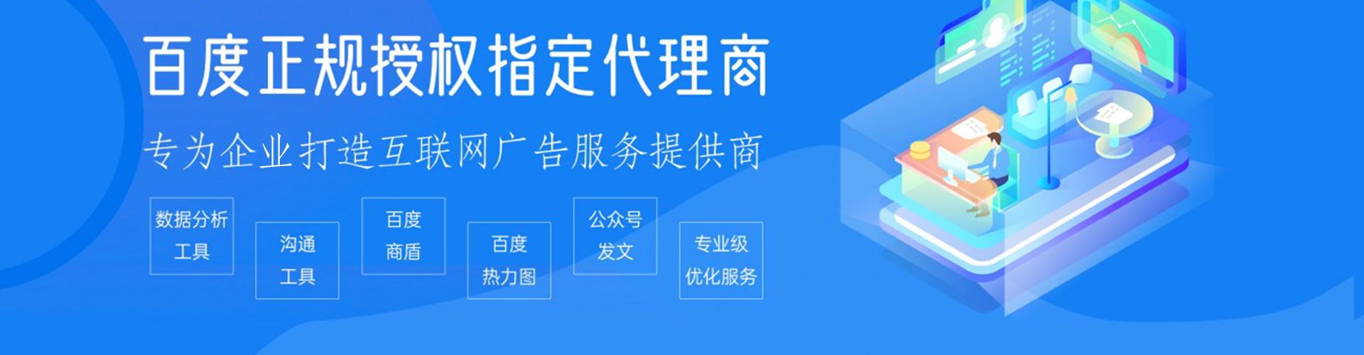 淮南百度如何推广