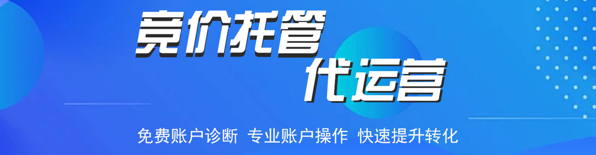 淮南百度推广优化